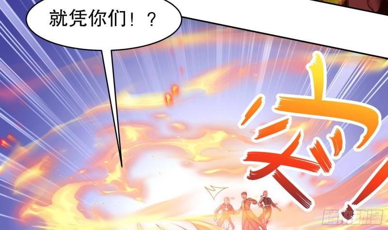 我靠签到逆天改命漫画,第41话 顶端战力龙无双14图