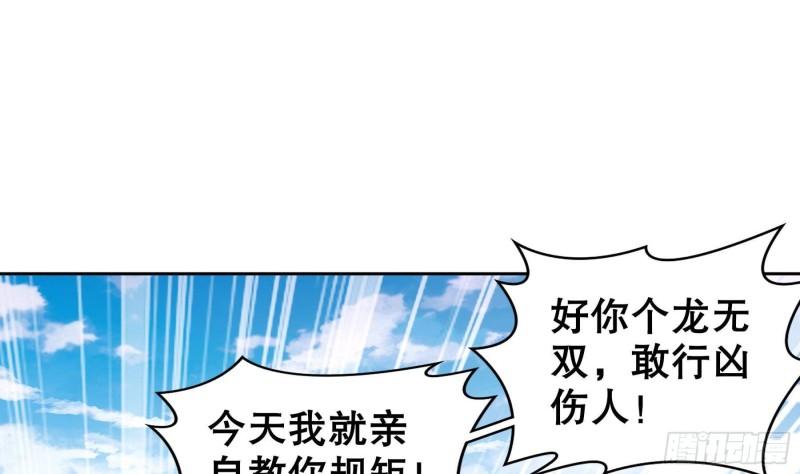 我靠签到逆天改命漫画,第41话 顶端战力龙无双36图