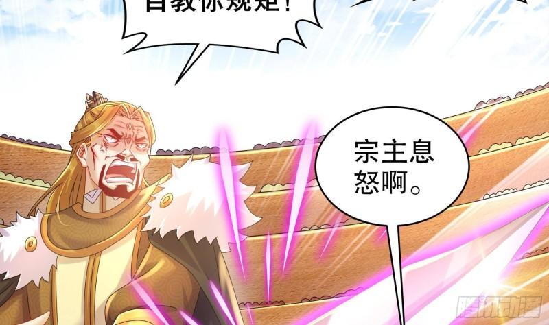 我靠签到逆天改命漫画,第41话 顶端战力龙无双37图