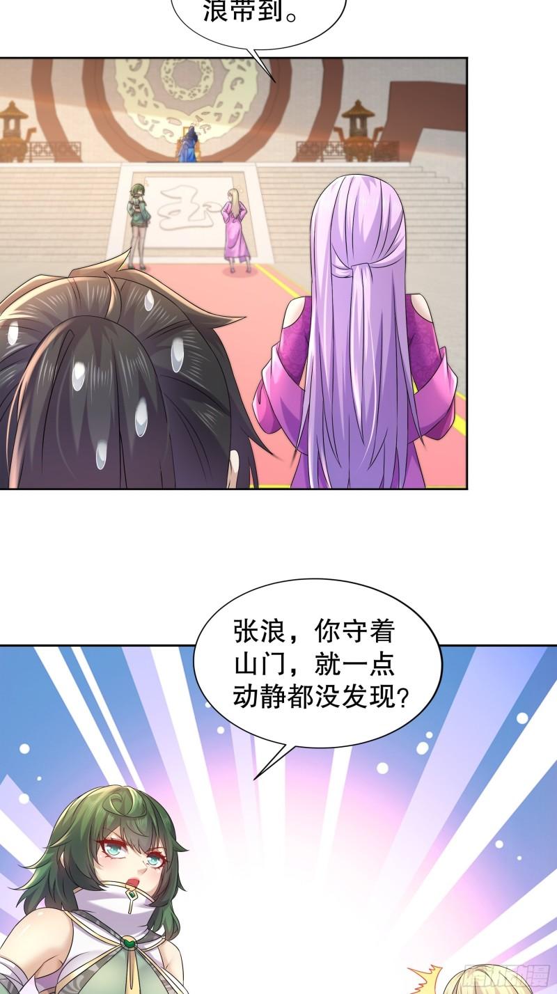 我靠签到逆天改命漫画,第44话 六弟子：胡小狐10图