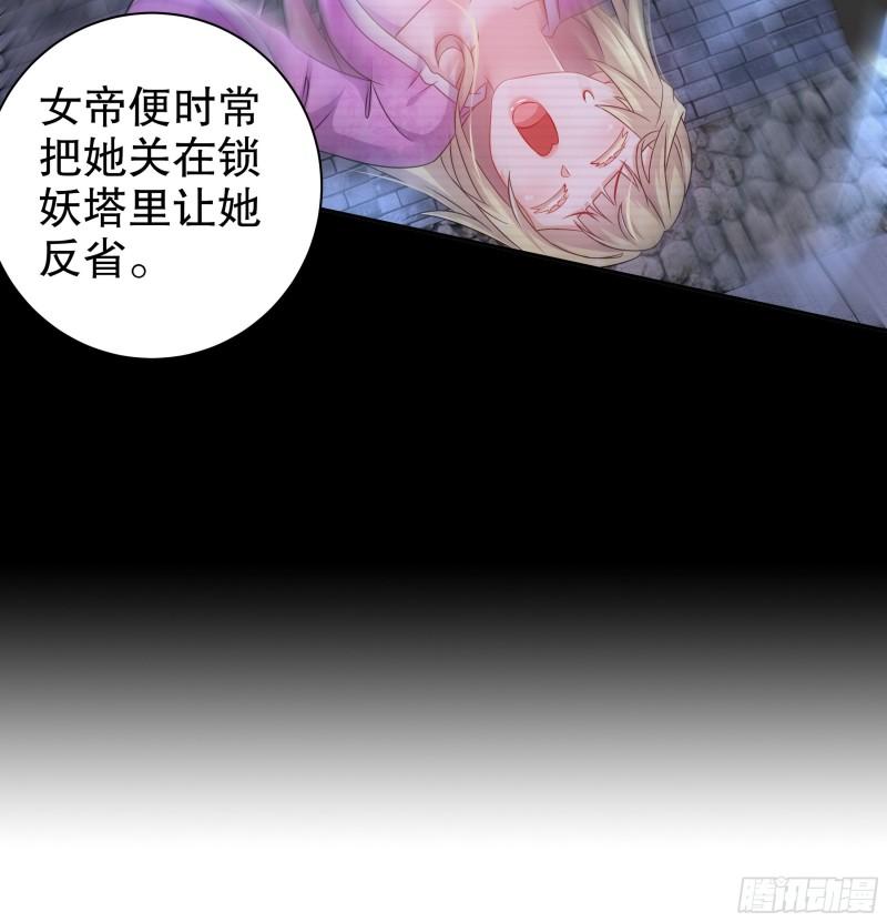 我靠签到逆天改命漫画,第44话 六弟子：胡小狐22图