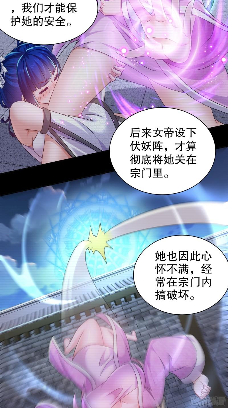 我靠签到逆天改命漫画,第44话 六弟子：胡小狐21图