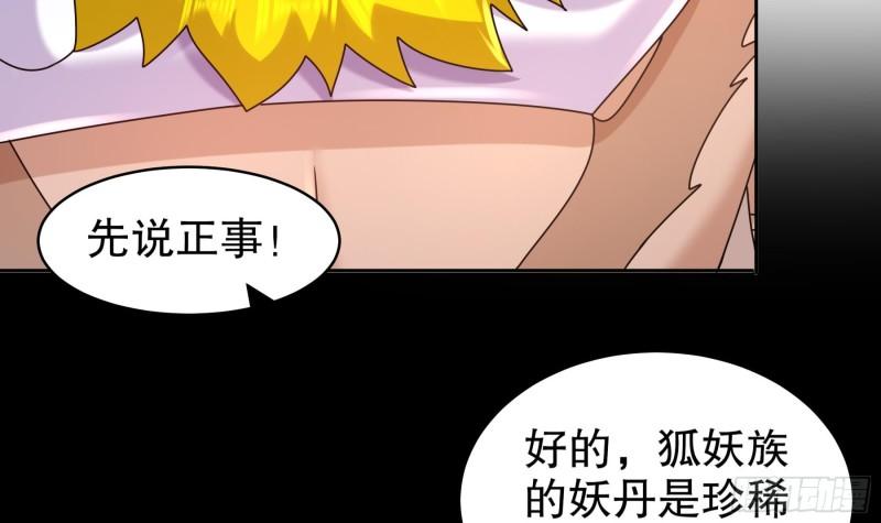 我靠签到逆天改命漫画,第52话 买家到了！15图