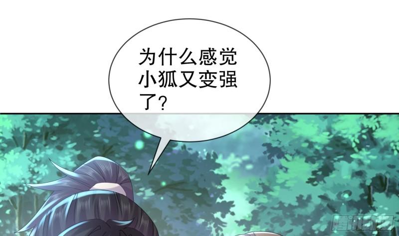 我靠签到逆天改命漫画,第55话 我这一巴掌下去7图