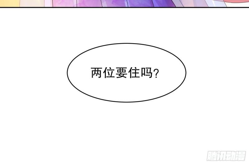 我靠签到逆天改命漫画,第57话 又到了女帝时间55图