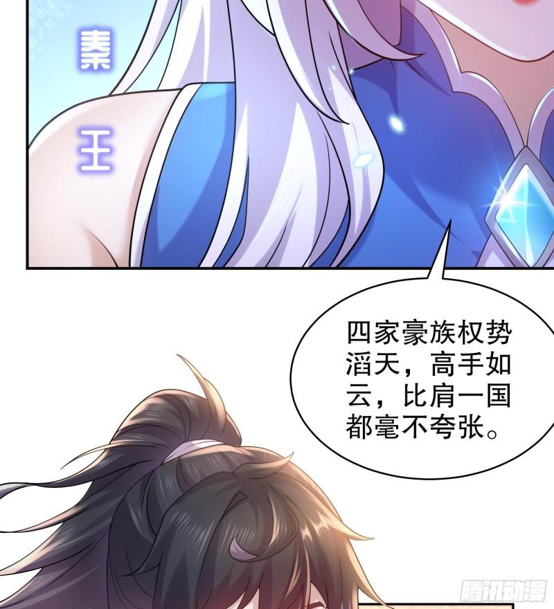 我靠签到逆天改命漫画,第57话 又到了女帝时间14图