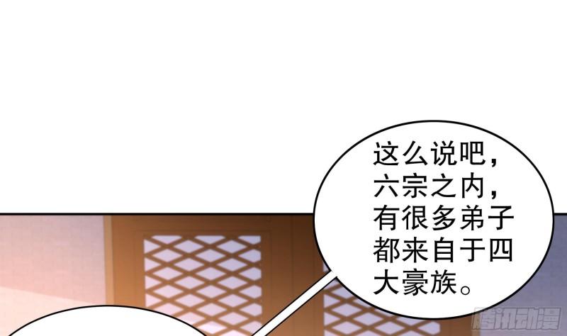 我靠签到逆天改命漫画,第57话 又到了女帝时间16图