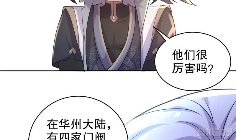 我靠签到逆天改命漫画,第57话 又到了女帝时间12图