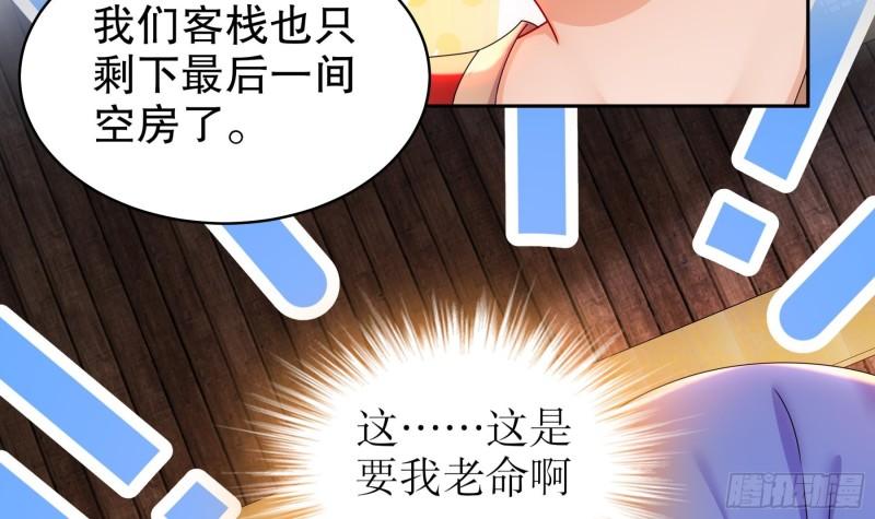 我靠签到逆天改命漫画,第57话 又到了女帝时间52图