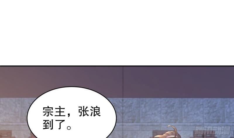 我靠签到逆天改命漫画,第57话 又到了女帝时间4图