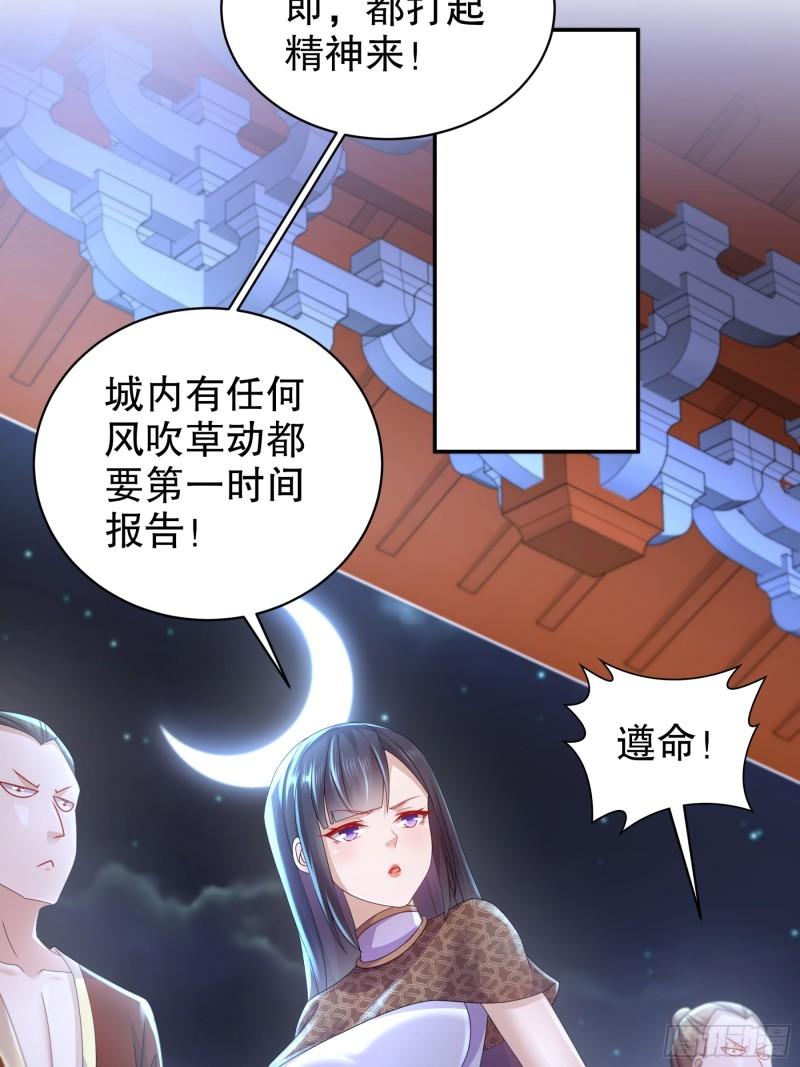 我靠签到逆天改命漫画,第58话 今夜注定无眠28图