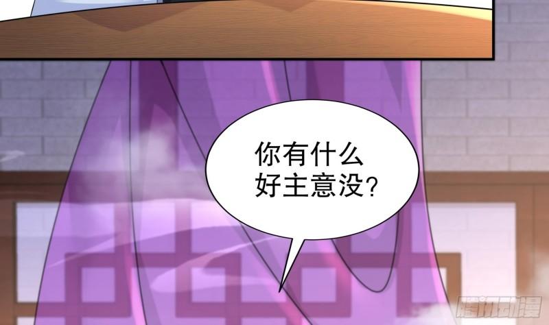 我靠签到逆天改命漫画,第58话 今夜注定无眠10图