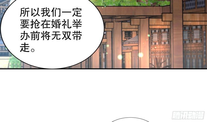 我靠签到逆天改命漫画,第58话 今夜注定无眠7图