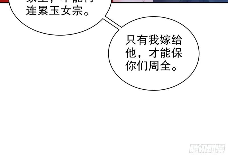 我靠签到逆天改命漫画,第60话 裙遁18图