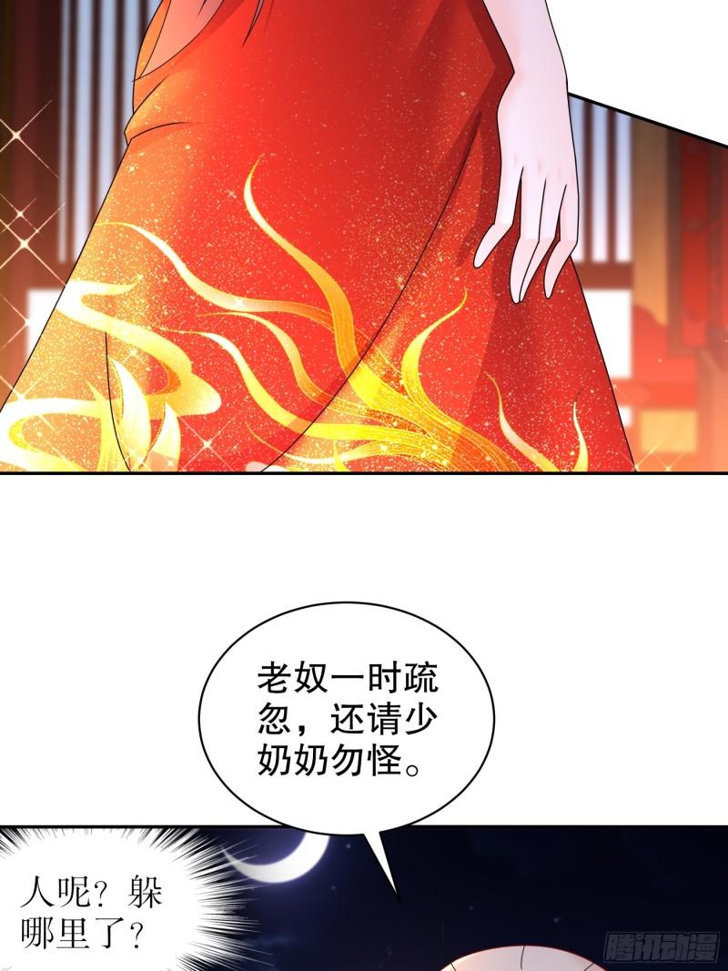 我靠签到逆天改命漫画,第60话 裙遁50图