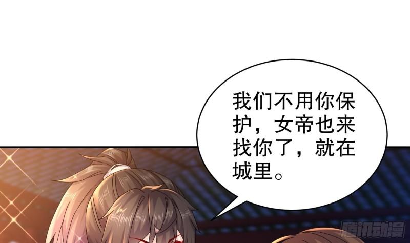 我靠签到逆天改命漫画,第60话 裙遁19图