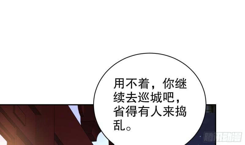 我靠签到逆天改命漫画,第60话 裙遁34图