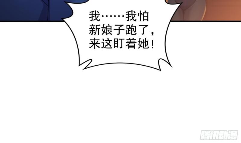 我靠签到逆天改命漫画,第60话 裙遁33图