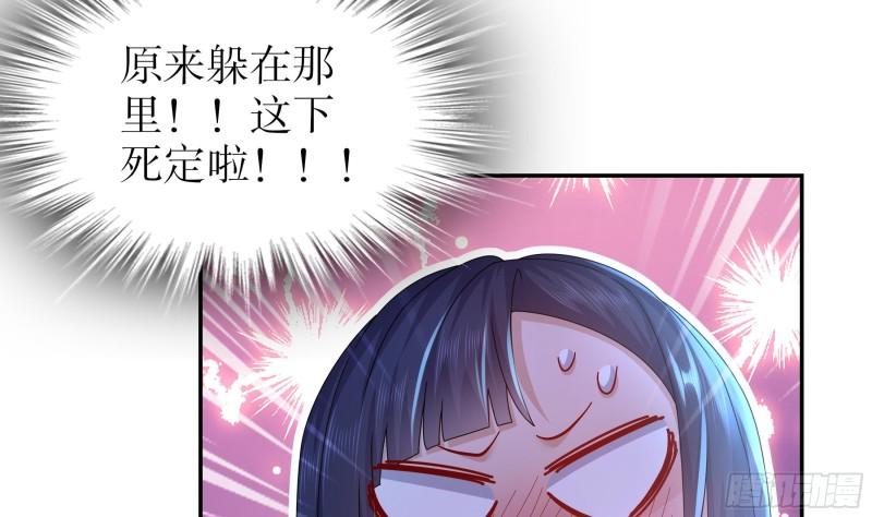 我靠签到逆天改命漫画,第61话 贴身护卫24图