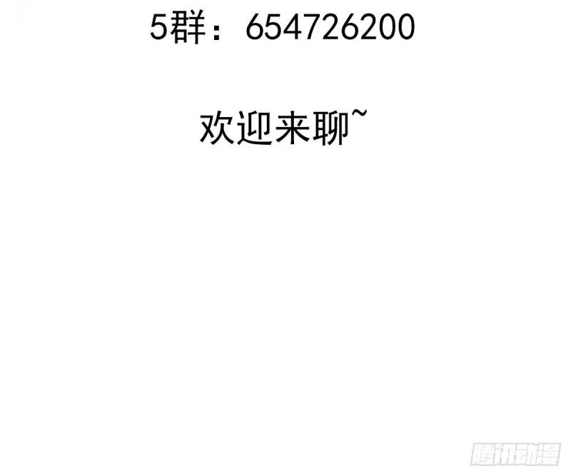 我靠签到逆天改命漫画,第61话 贴身护卫57图