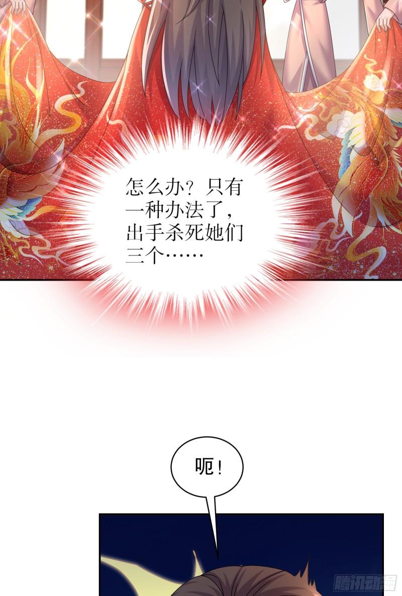 我靠签到逆天改命漫画,第61话 贴身护卫35图