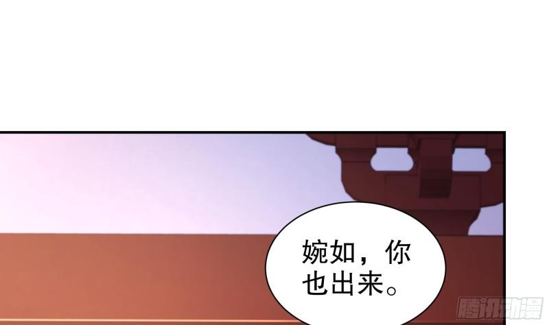 我靠签到逆天改命漫画,第61话 贴身护卫19图