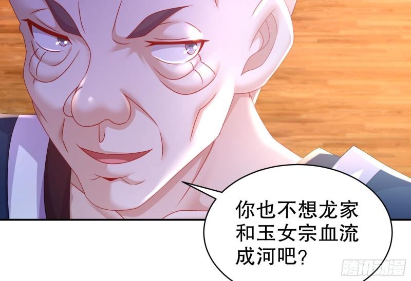 我靠签到逆天改命漫画,第61话 贴身护卫16图