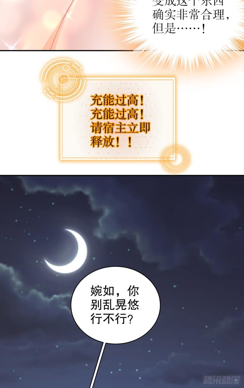 我靠签到逆天改命漫画,第61话 贴身护卫41图