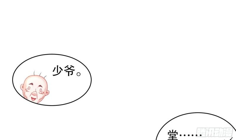 我靠签到逆天改命漫画,第61话 贴身护卫43图