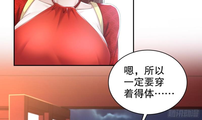 我靠签到逆天改命漫画,第61话 贴身护卫6图