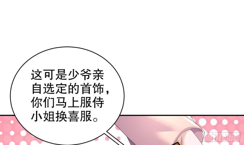 我靠签到逆天改命漫画,第61话 贴身护卫9图