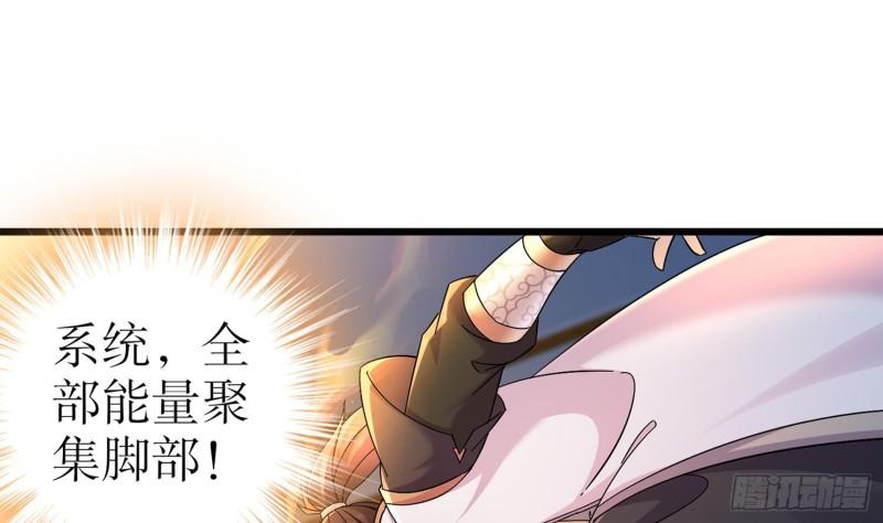 我靠签到逆天改命漫画,第75话 糟糕！疲软了73图