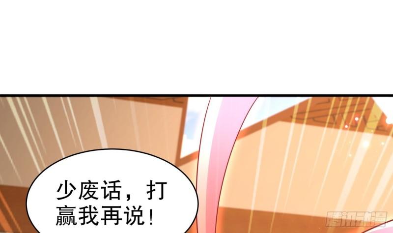 我靠签到逆天改命漫画,第75话 糟糕！疲软了34图