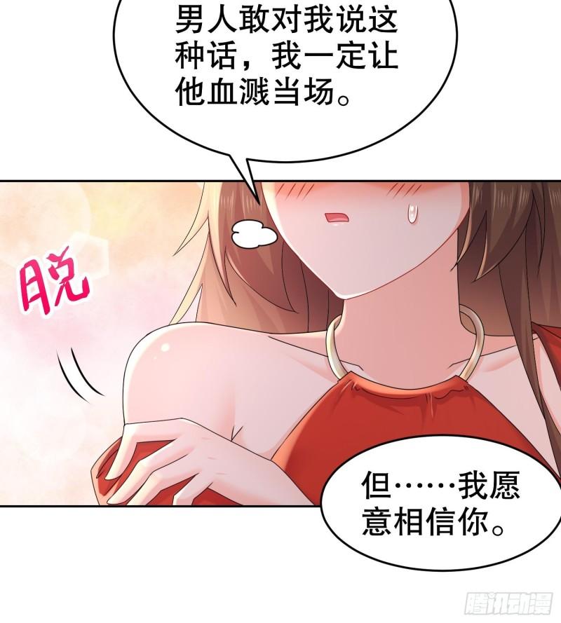 我靠签到逆天改命漫画,第76话 感谢富贵的骚助攻24图