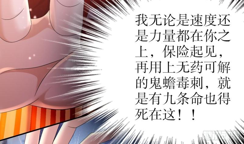 我靠签到逆天改命漫画,第76话 感谢富贵的骚助攻76图