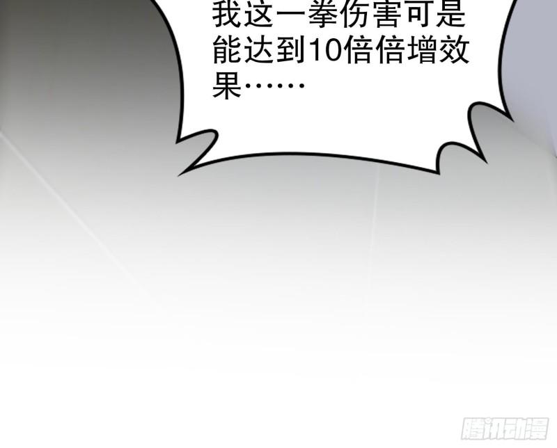 我靠签到逆天改命漫画,第77话 反向倍增36图