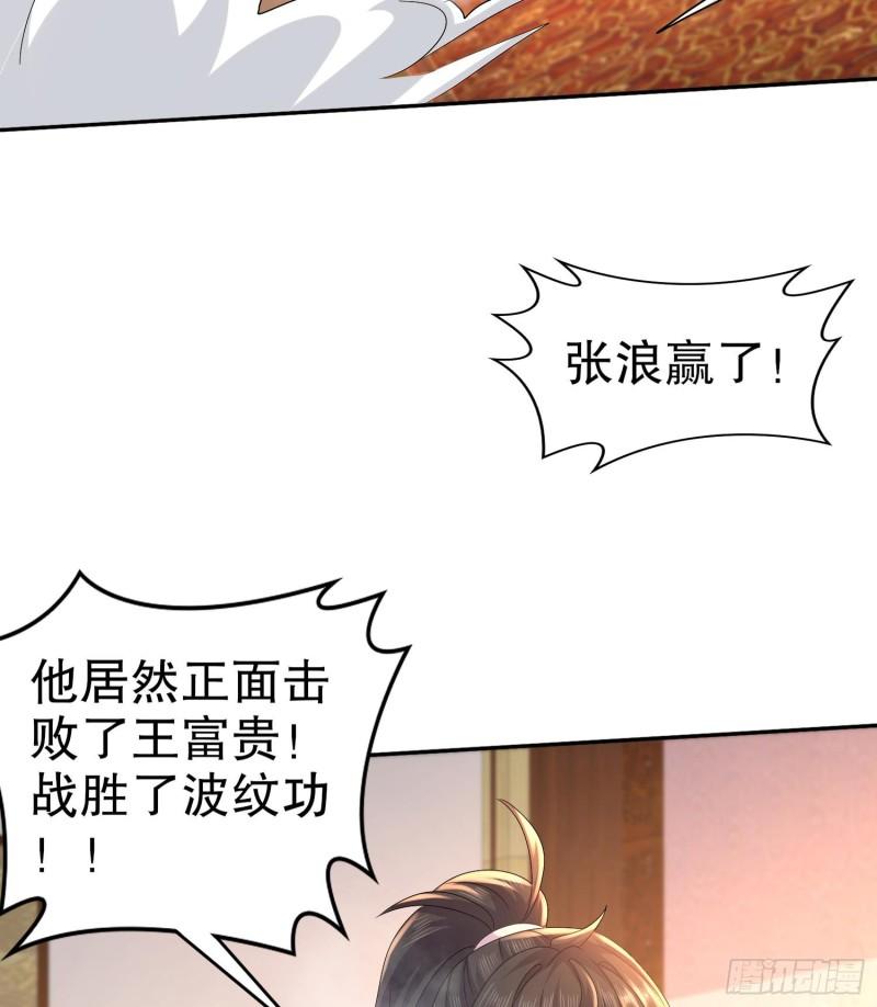 我靠签到逆天改命漫画,第77话 反向倍增47图