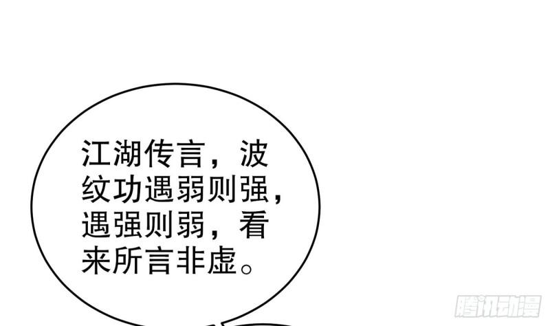 我靠签到逆天改命漫画,第77话 反向倍增49图