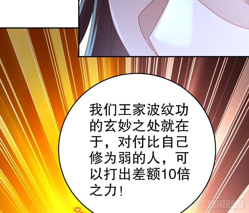 我靠签到逆天改命漫画,第77话 反向倍增13图