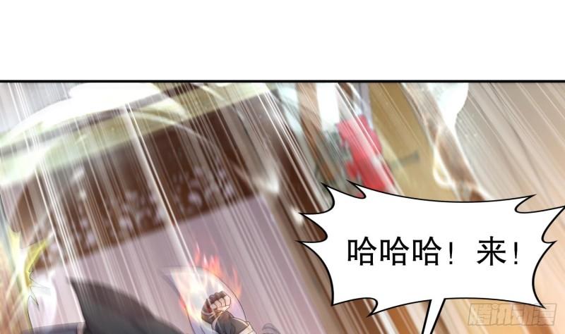 我靠签到逆天改命漫画,第77话 反向倍增28图