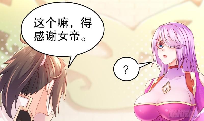 我靠签到逆天改命漫画,第78话 择日不如撞日！19图