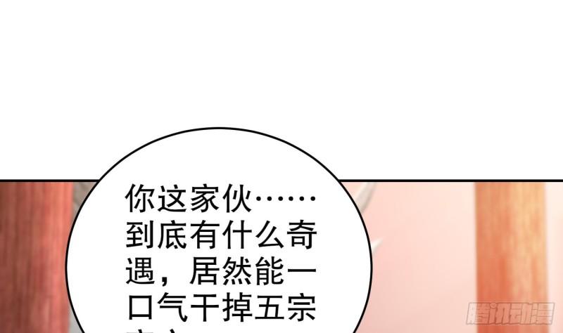 我靠签到逆天改命漫画,第78话 择日不如撞日！16图