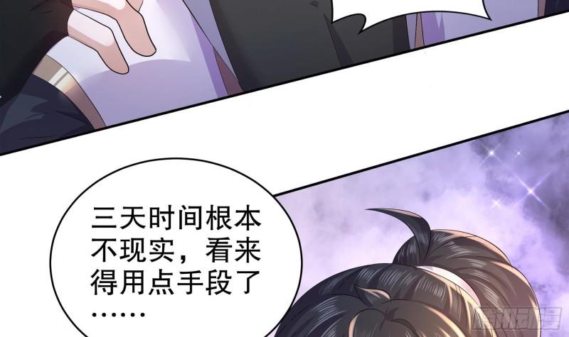 我靠签到逆天改命漫画,第79话 张郎，我来了24图