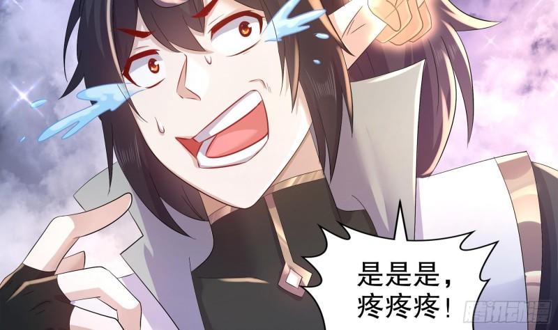 我靠签到逆天改命漫画,第79话 张郎，我来了23图