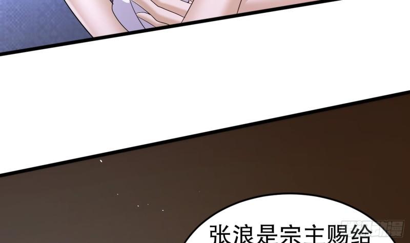 我靠签到逆天改命漫画,第80话 人造修罗场18图