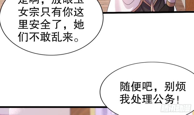 我靠签到逆天改命漫画,第80话 人造修罗场36图