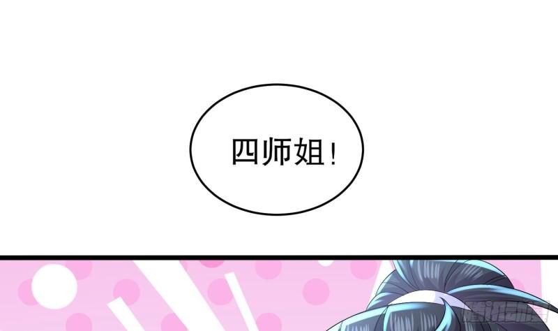 我靠签到逆天改命漫画,第80话 人造修罗场10图