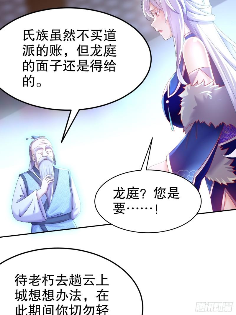 我靠签到逆天改命漫画,第85话 狗男女？13图