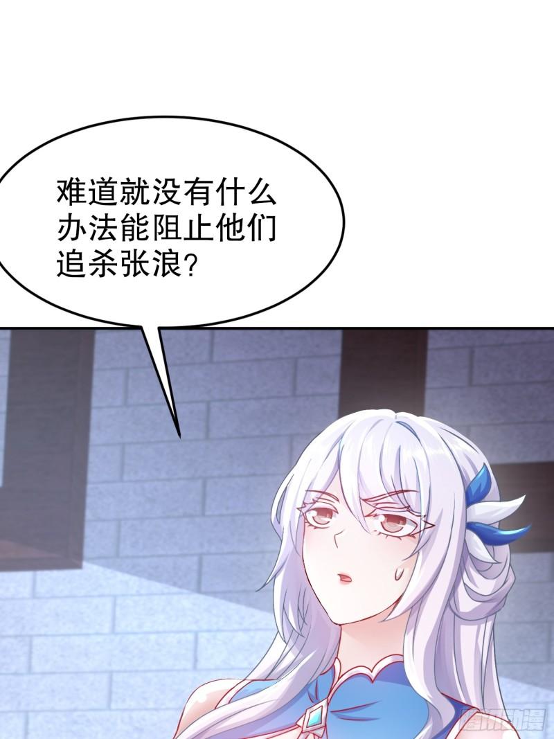 我靠签到逆天改命漫画,第85话 狗男女？10图