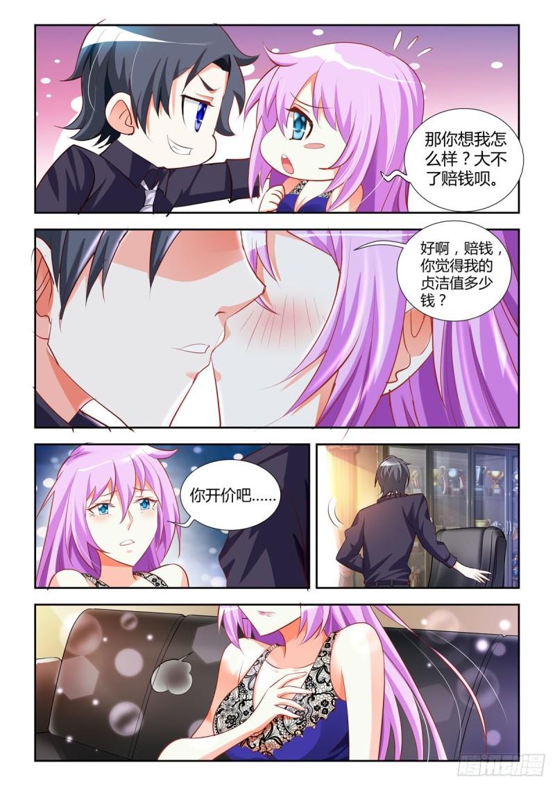 黑化女主从抛弃开始漫画,第14话5图